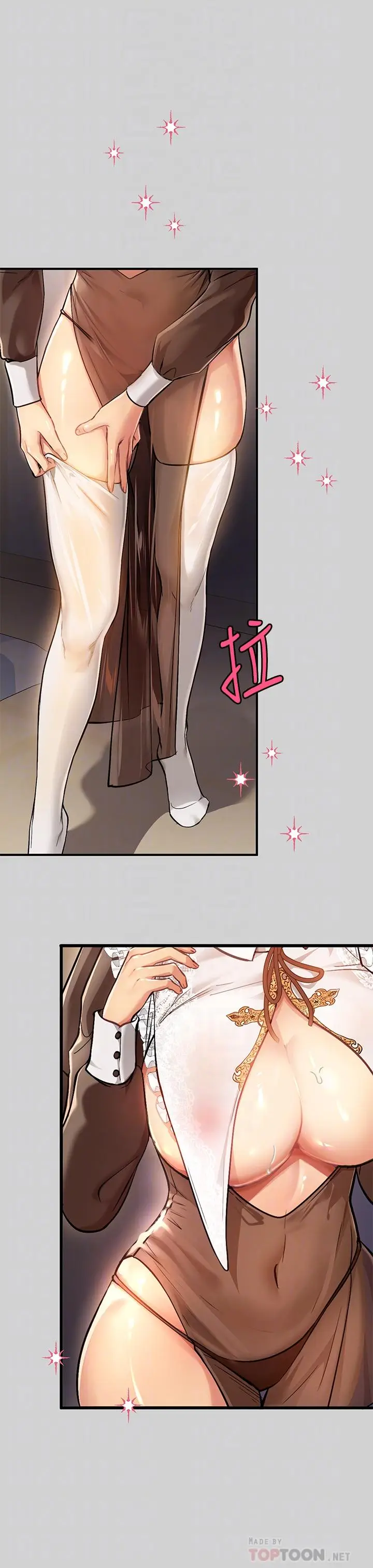 漫画《富家女姐姐》第81话第8张图