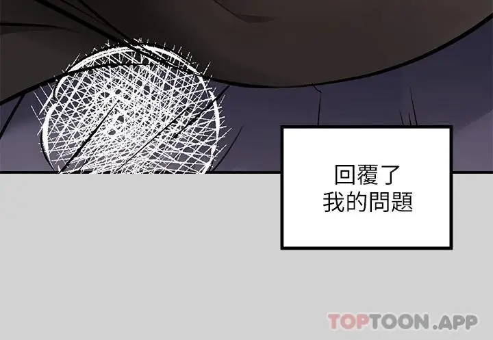 漫画《富家女姐姐》第82话第15张图