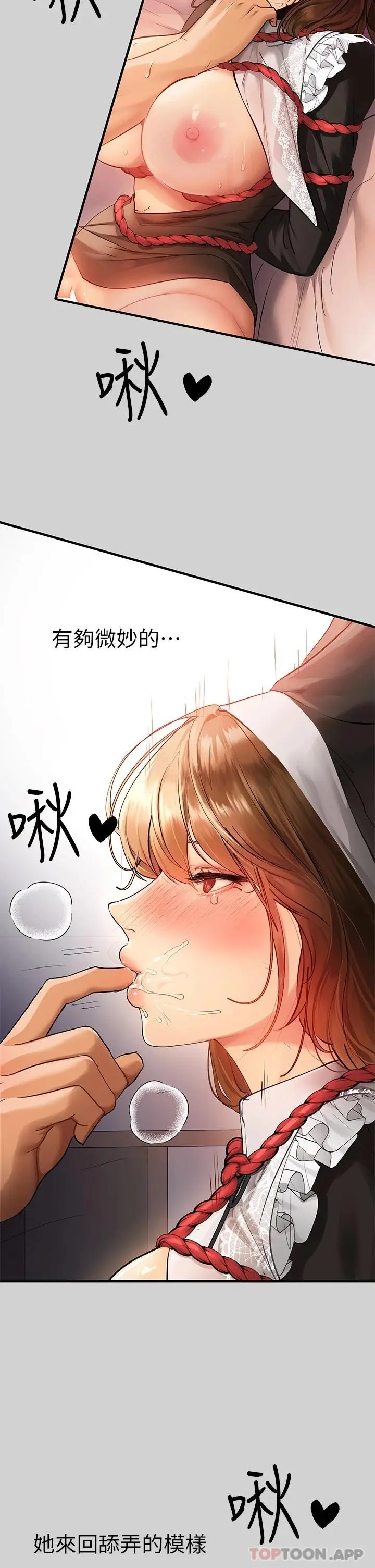 漫画《富家女姐姐》第82话第34张图