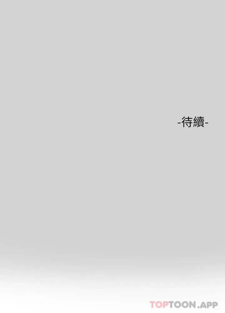 漫画《富家女姐姐》第82话第45张图
