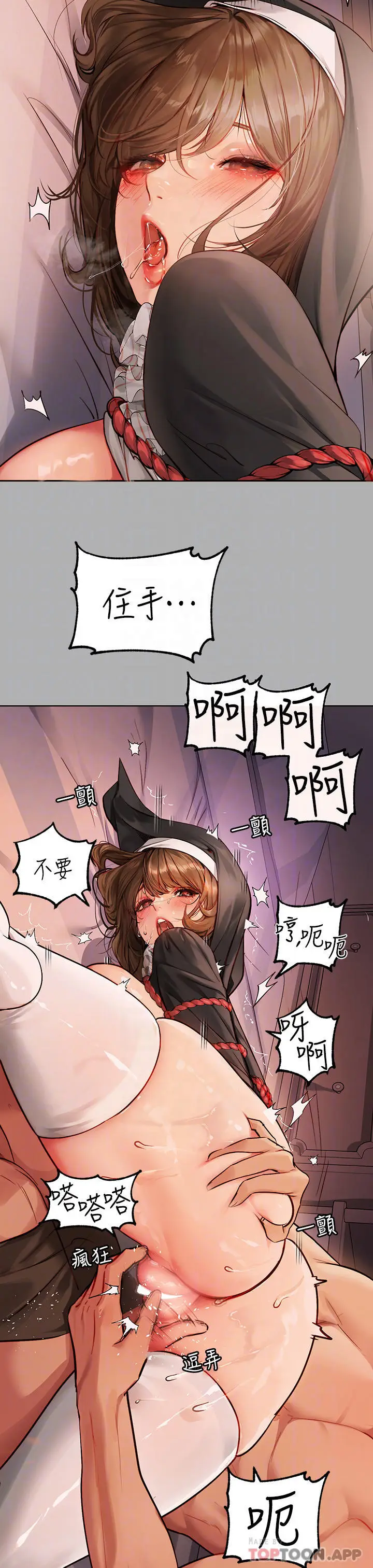漫画《富家女姐姐》第82话第8张图