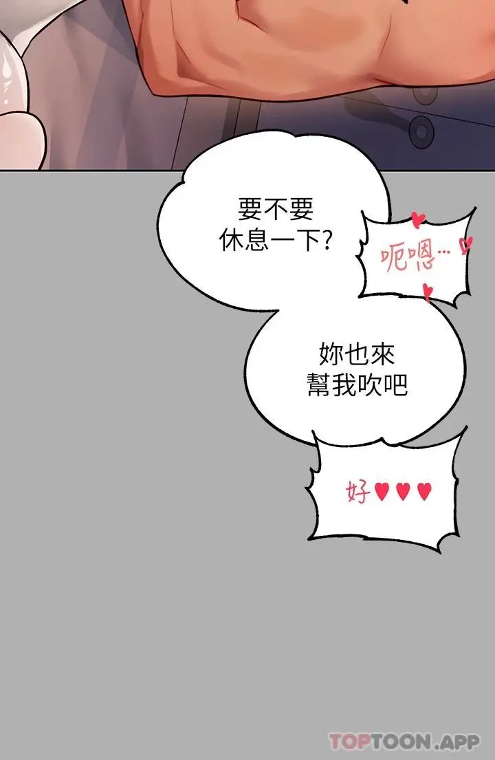 漫画《富家女姐姐》第82话第9张图