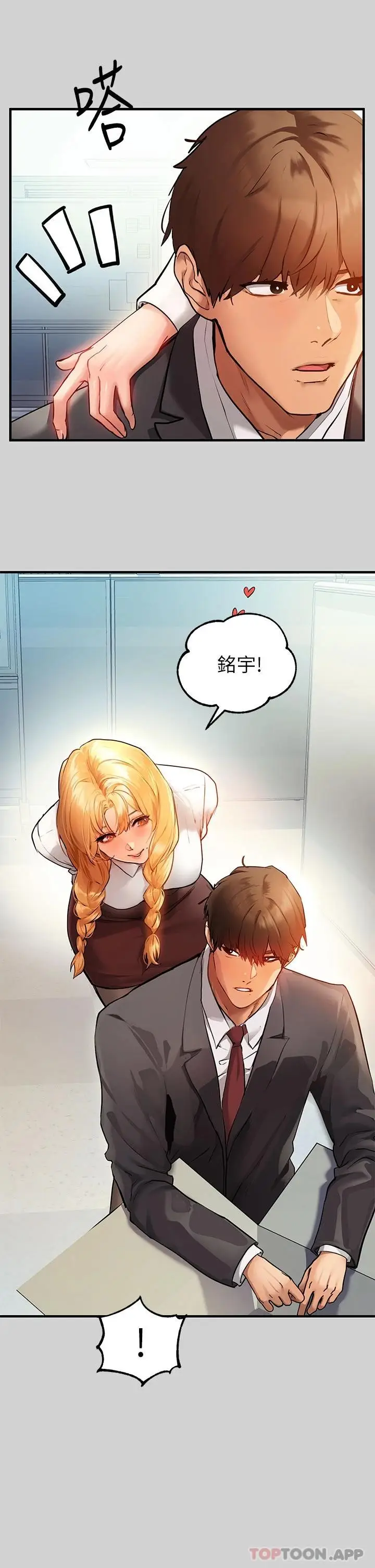 漫画《富家女姐姐》第83话第34张图