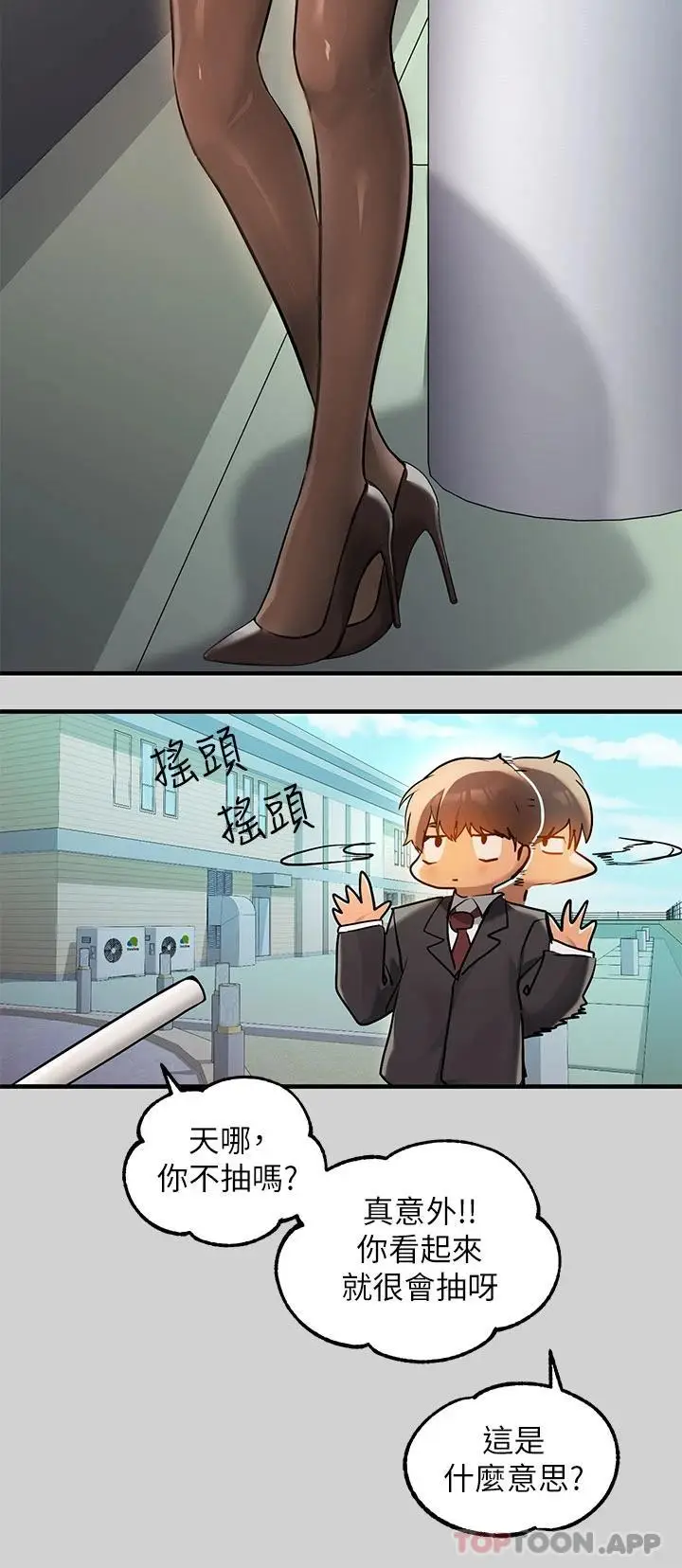 漫画《富家女姐姐》第83话第38张图