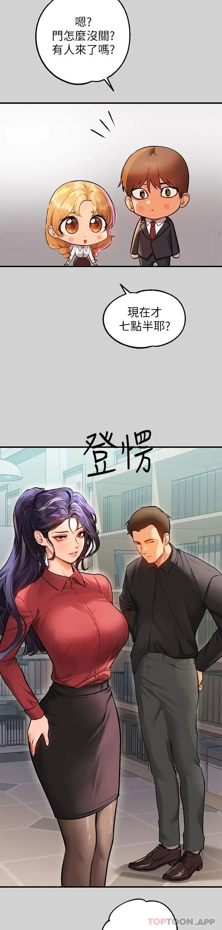 漫画《富家女姐姐》第83话第45张图