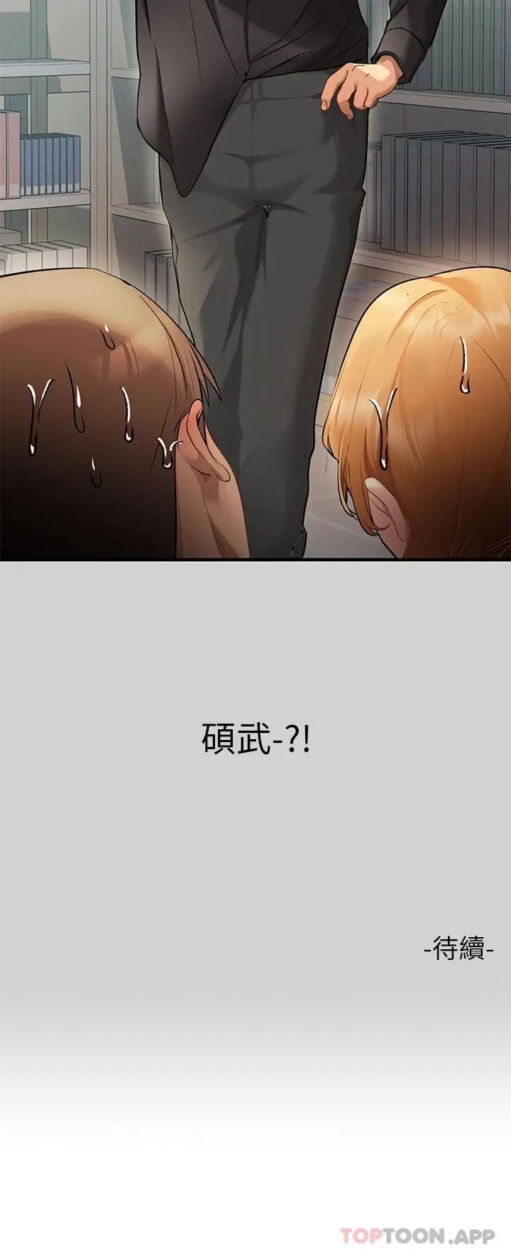 漫画《富家女姐姐》第83话第47张图