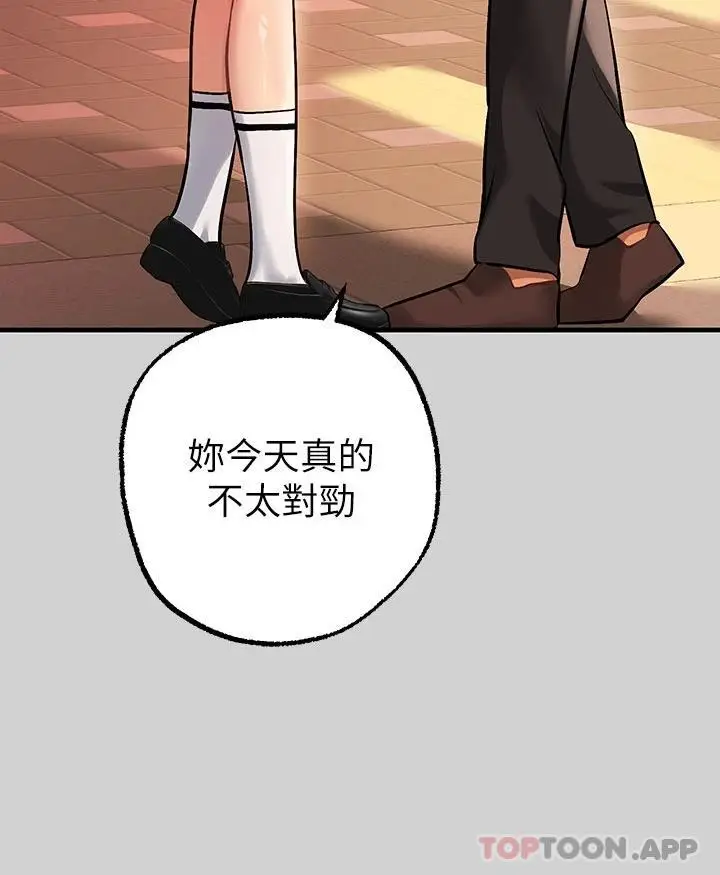 漫画《富家女姐姐》第83话第7张图