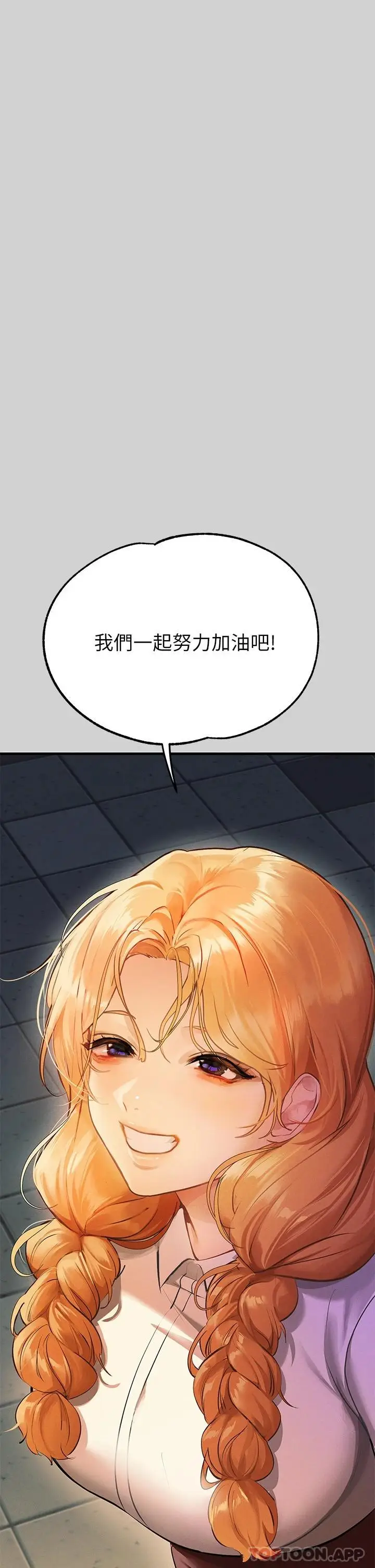 漫画《富家女姐姐》第84话第15张图