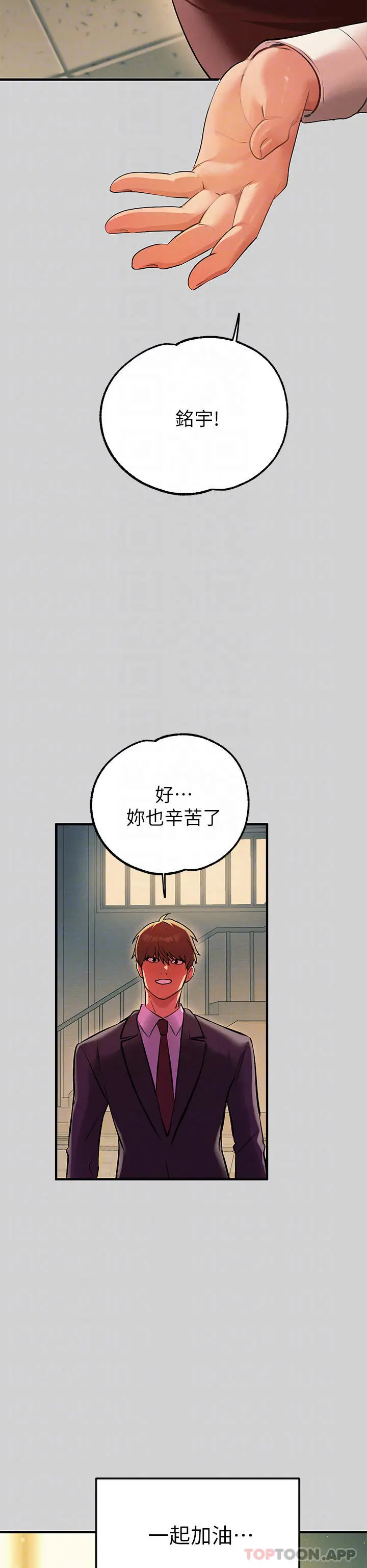 漫画《富家女姐姐》第84话第16张图