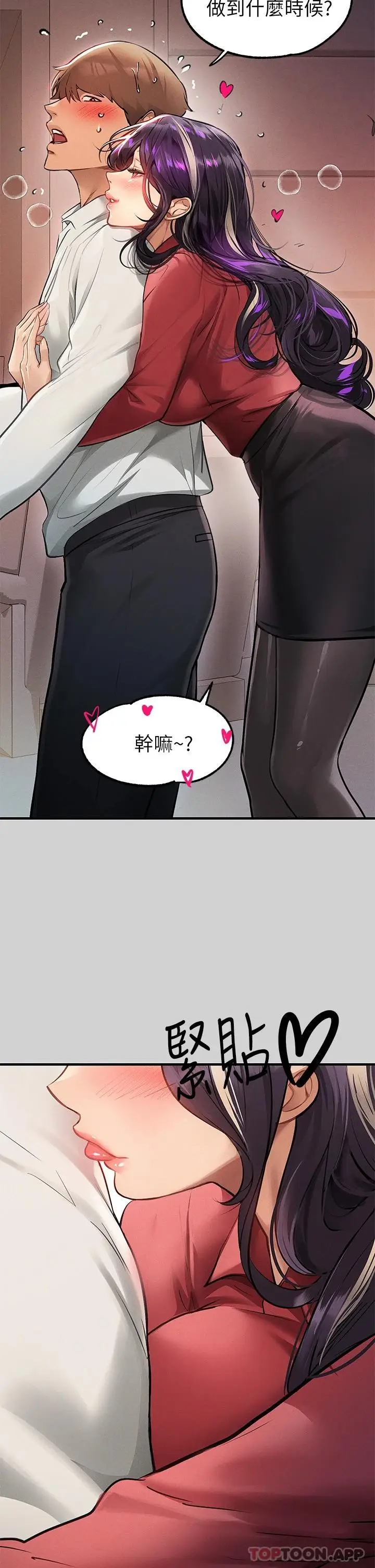 漫画《富家女姐姐》第84话第24张图