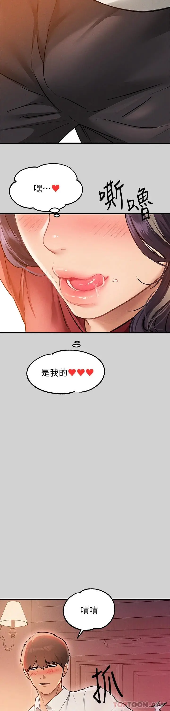 漫画《富家女姐姐》第84话第26张图