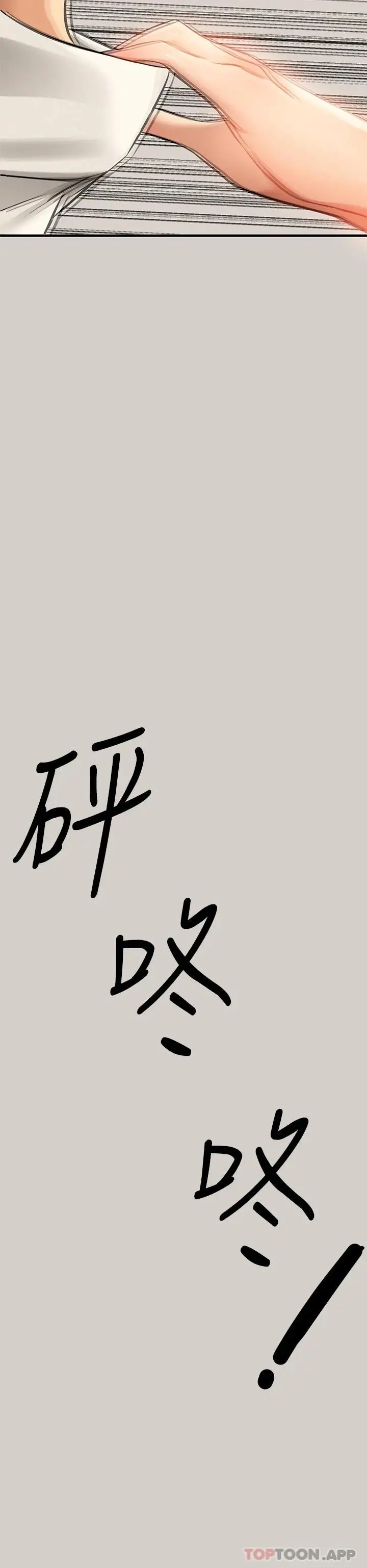 漫画《富家女姐姐》第84话第34张图