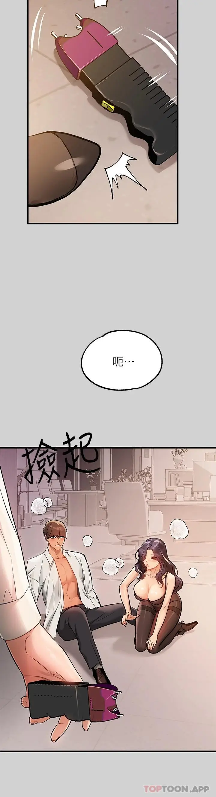 漫画《富家女姐姐》第84话第40张图