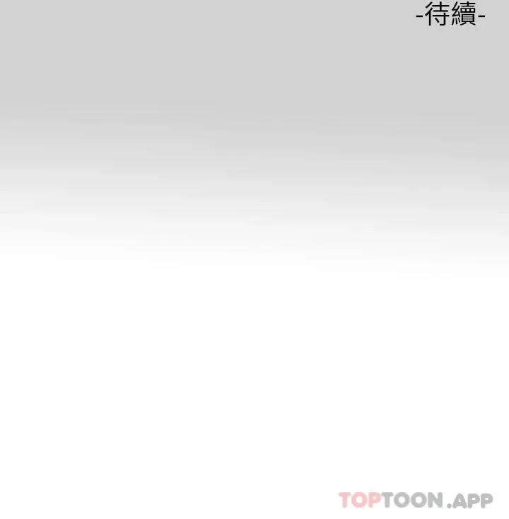 漫画《富家女姐姐》第84话第46张图
