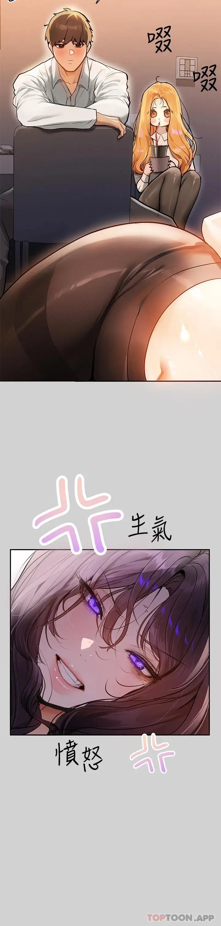 漫画《富家女姐姐》第85话第13张图