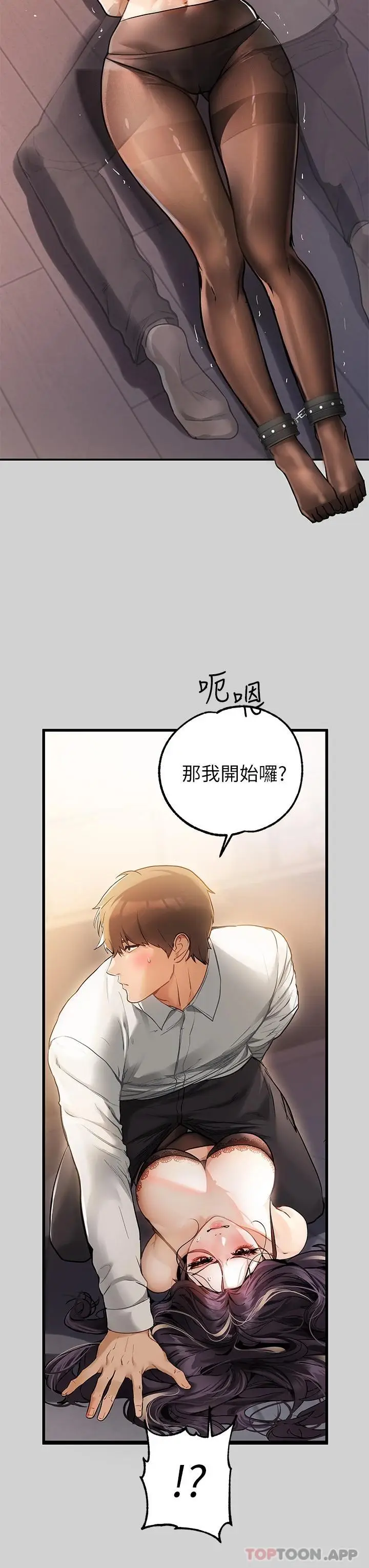 漫画《富家女姐姐》第85话第17张图