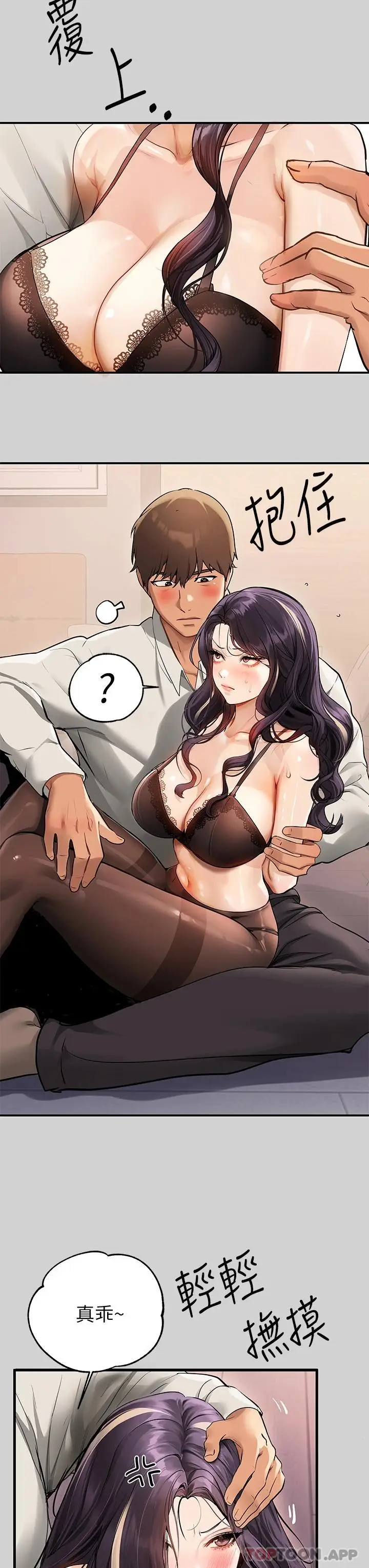 漫画《富家女姐姐》第85话第26张图