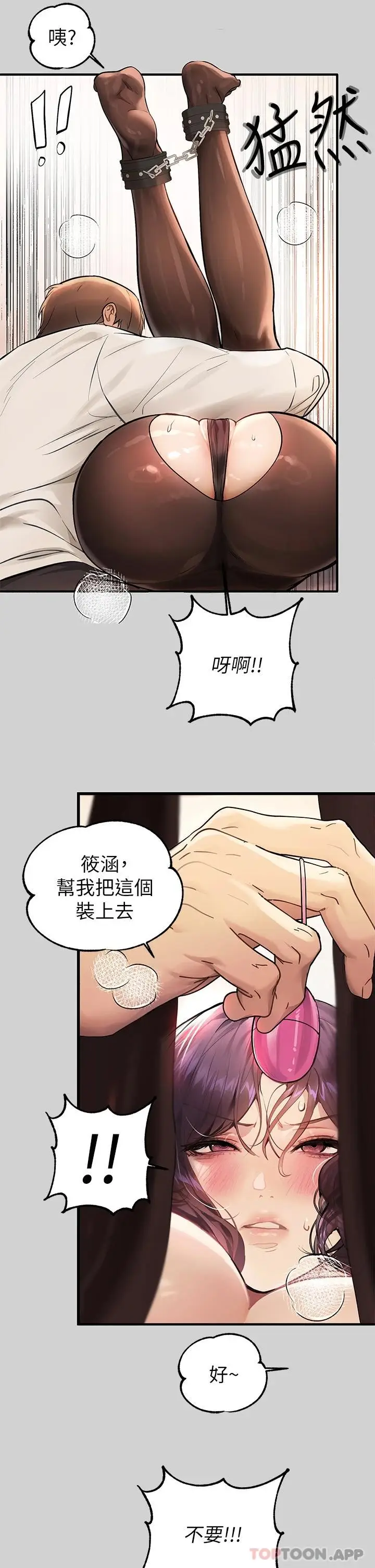 漫画《富家女姐姐》第85话第28张图