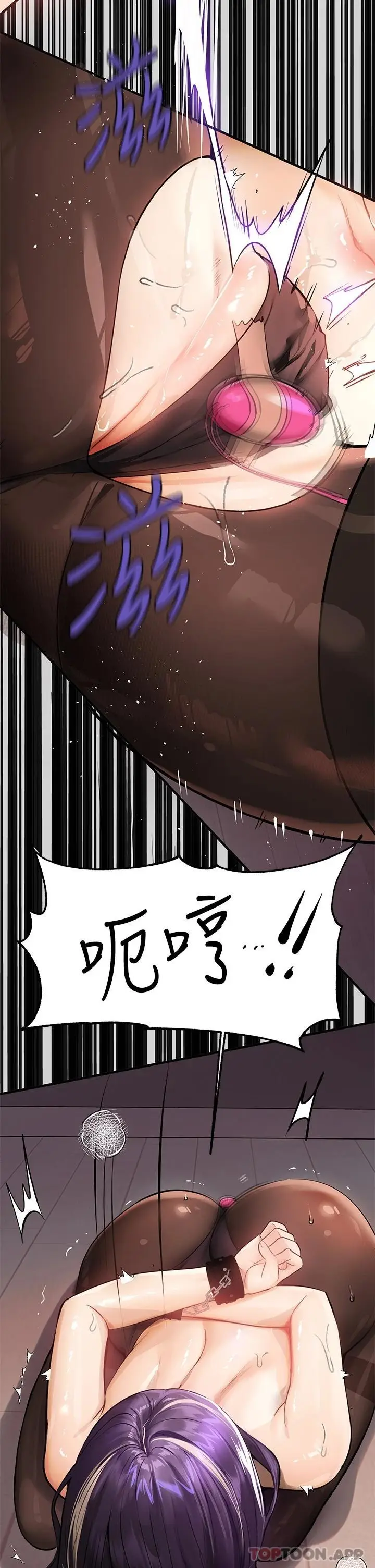 漫画《富家女姐姐》第85话第33张图