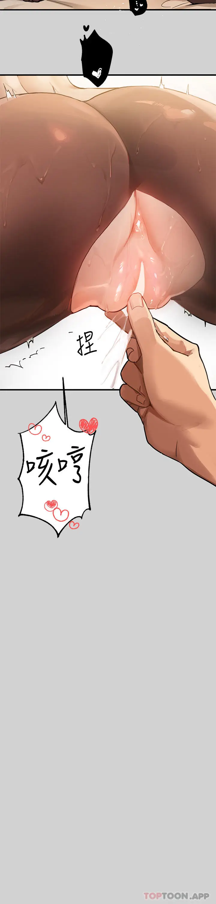 漫画《富家女姐姐》第86话第11张图