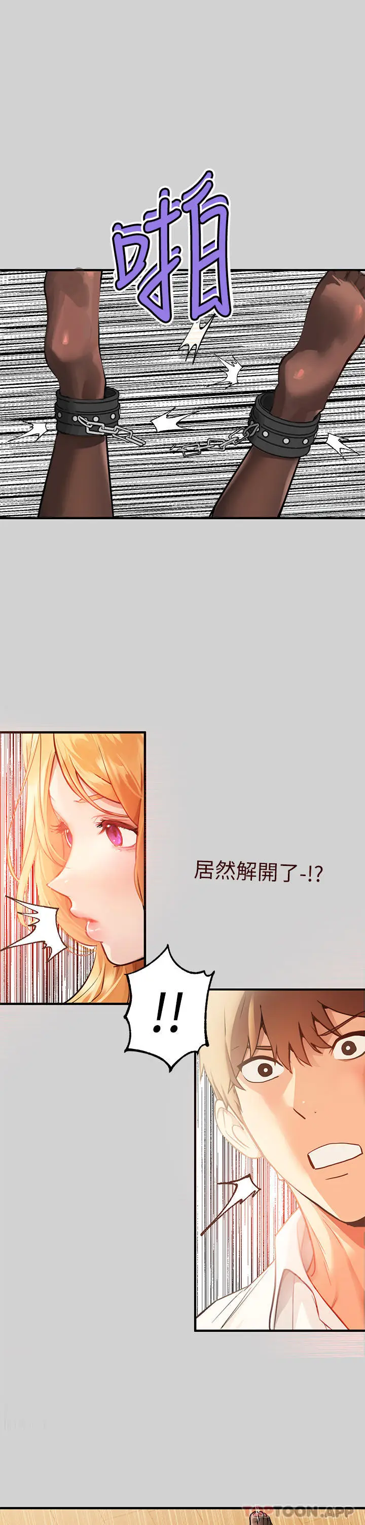 漫画《富家女姐姐》第86话第14张图