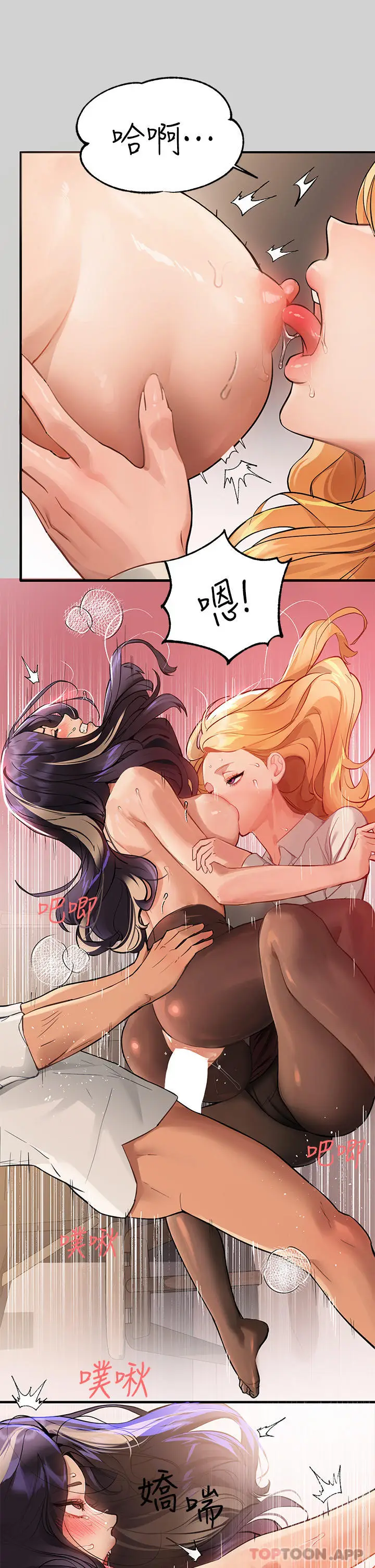 漫画《富家女姐姐》第86话第25张图