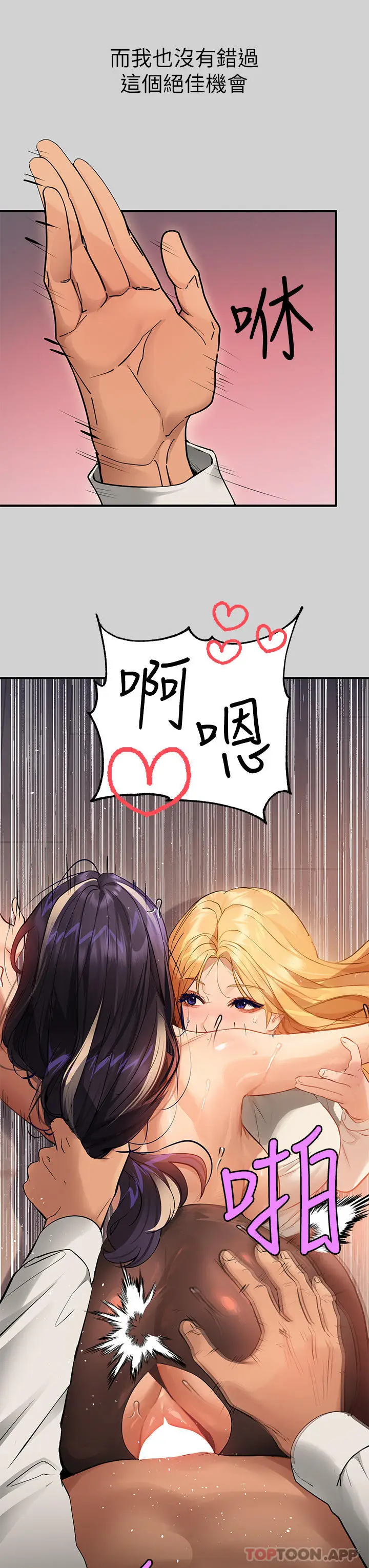 漫画《富家女姐姐》第86话第31张图