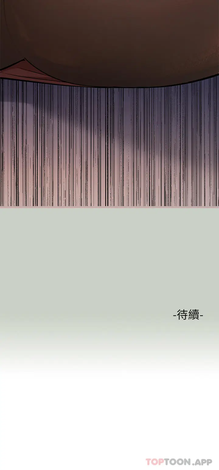 漫画《富家女姐姐》第86话第39张图