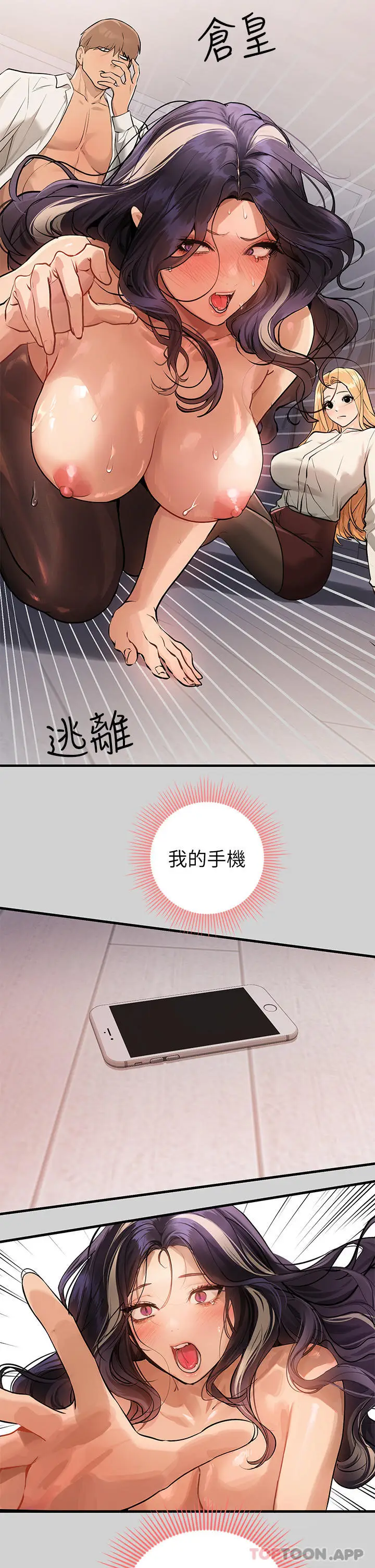 漫画《富家女姐姐》第87话第29张图
