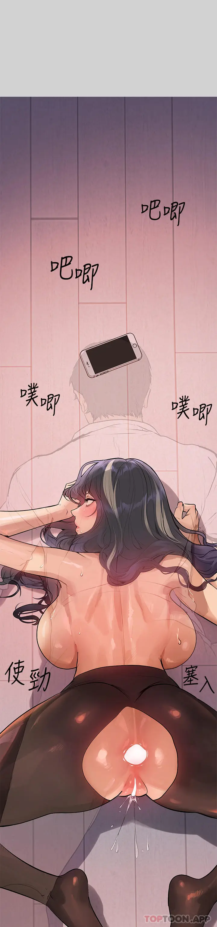 漫画《富家女姐姐》第87话第33张图