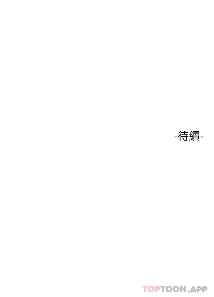 漫画《富家女姐姐》第87话第43张图
