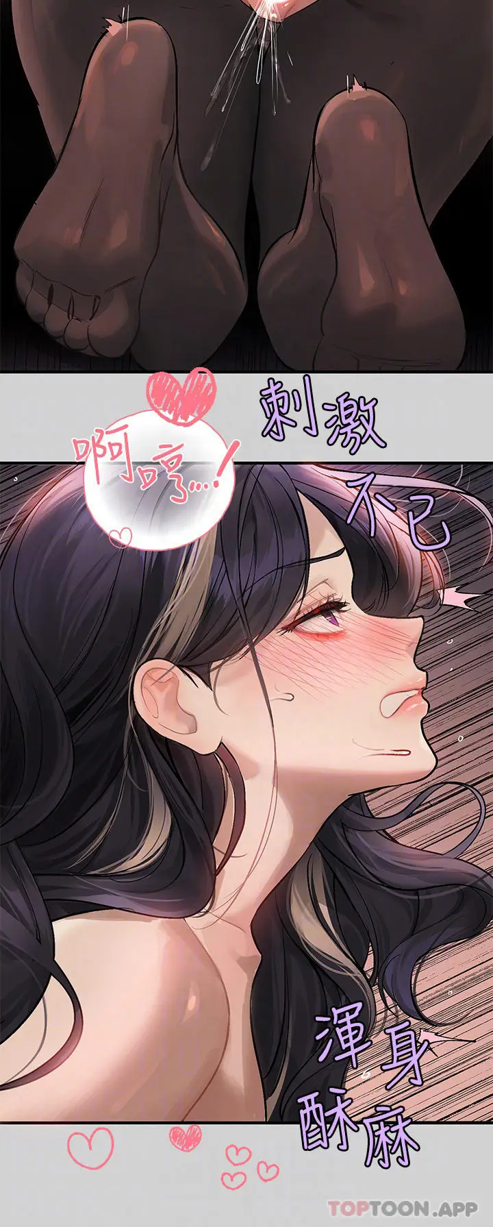 漫画《富家女姐姐》第87话第6张图