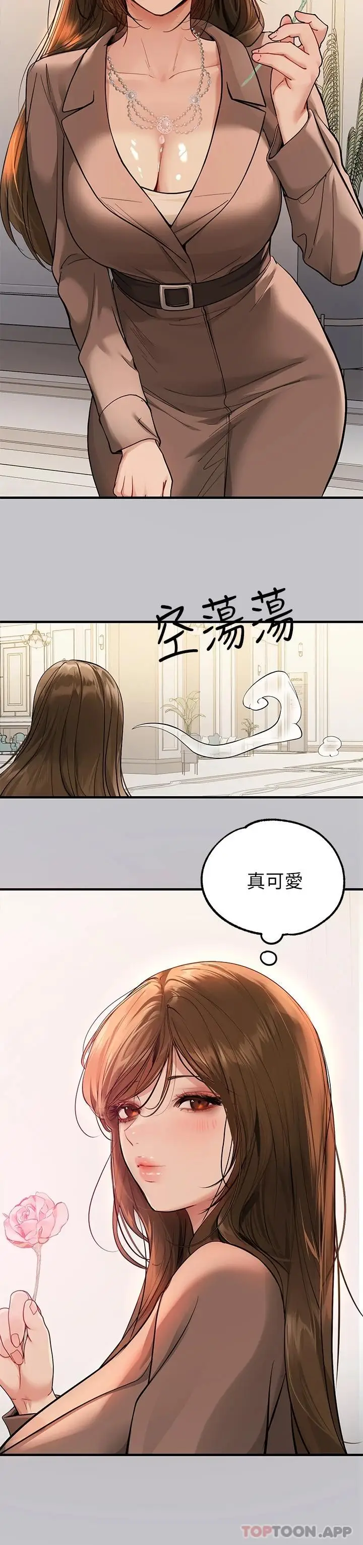 漫画《富家女姐姐》第88话第36张图