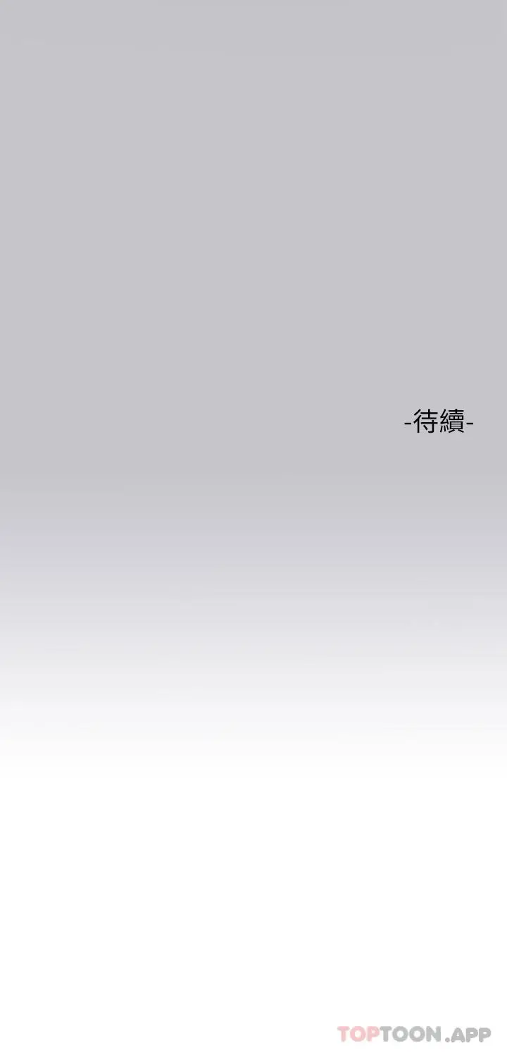 漫画《富家女姐姐》第88话第37张图