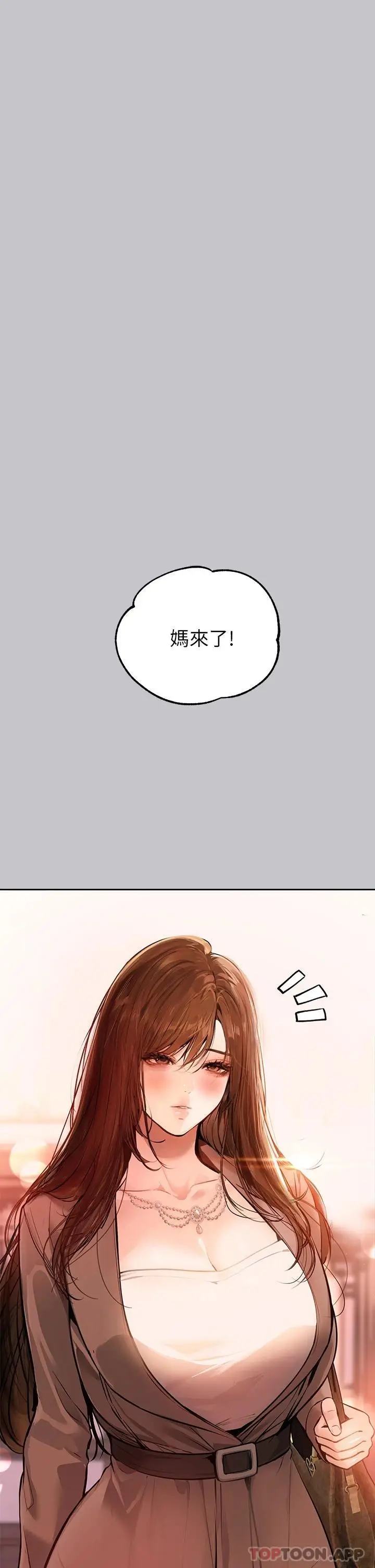 漫画《富家女姐姐》第89话第15张图