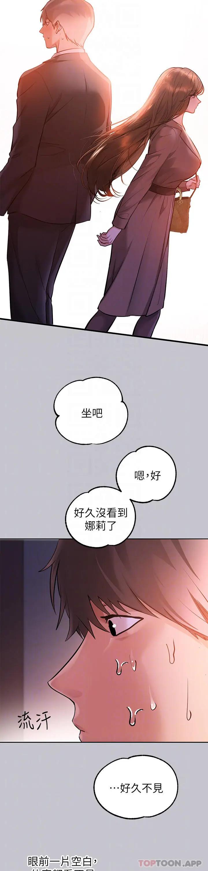 漫画《富家女姐姐》第89话第18张图