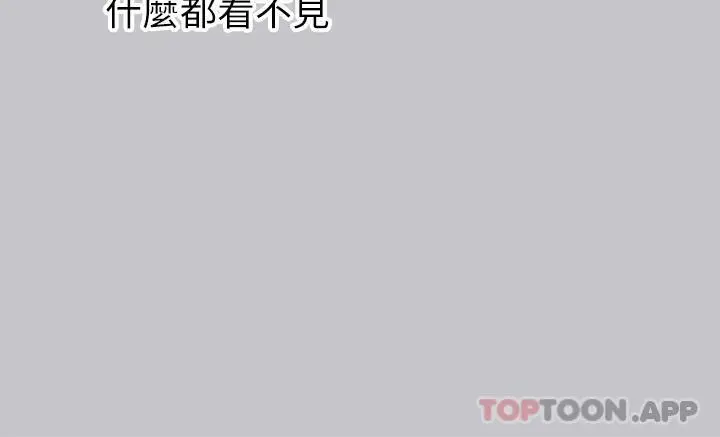 漫画《富家女姐姐》第89话第19张图