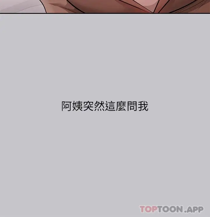 漫画《富家女姐姐》第89话第24张图