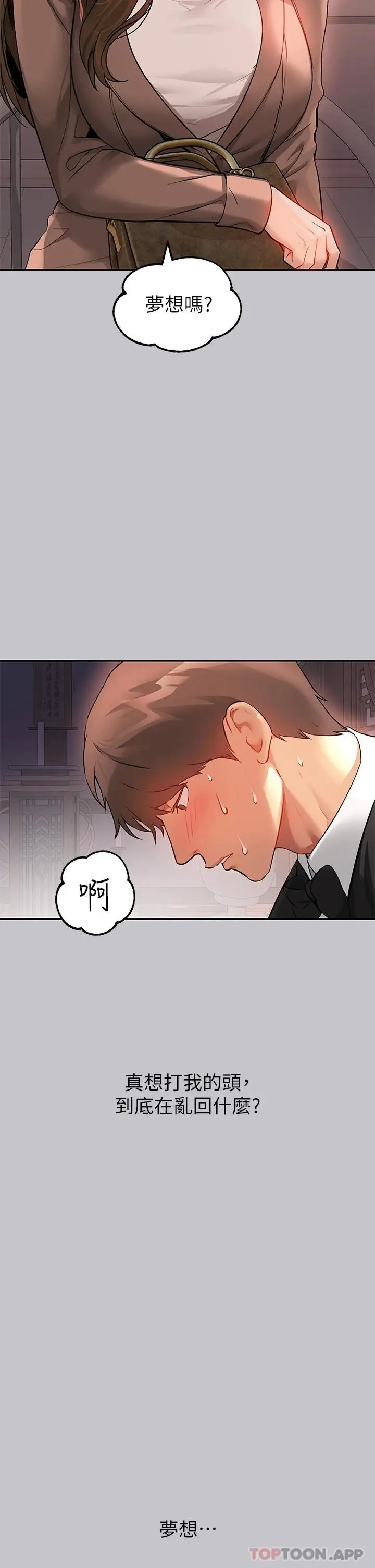 漫画《富家女姐姐》第89话第26张图