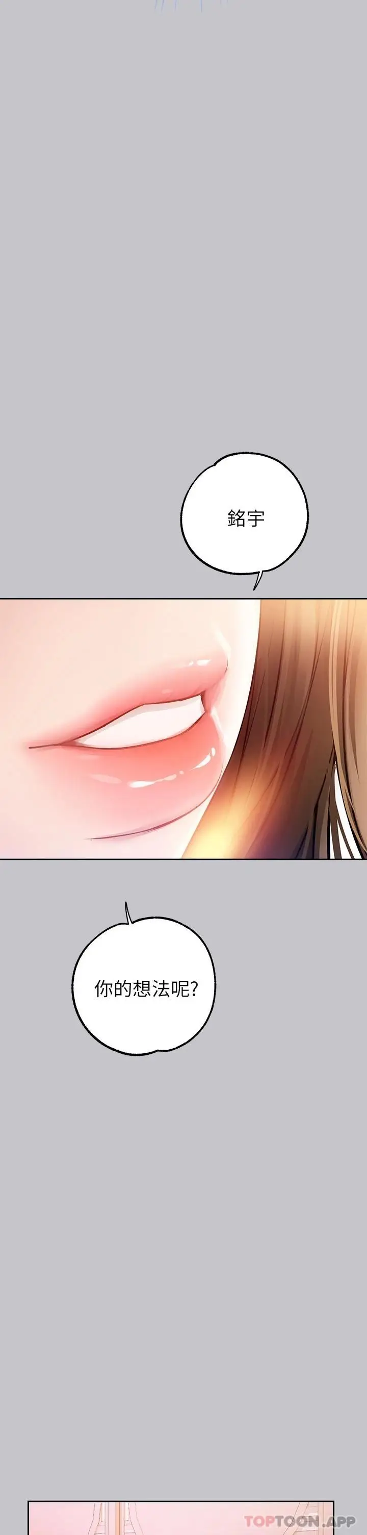 漫画《富家女姐姐》第89话第33张图