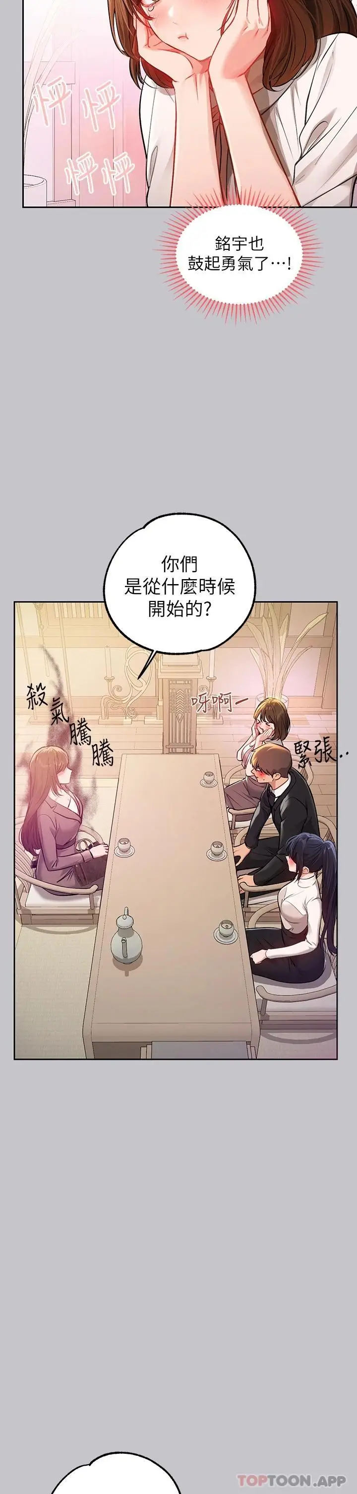 漫画《富家女姐姐》第89话第35张图