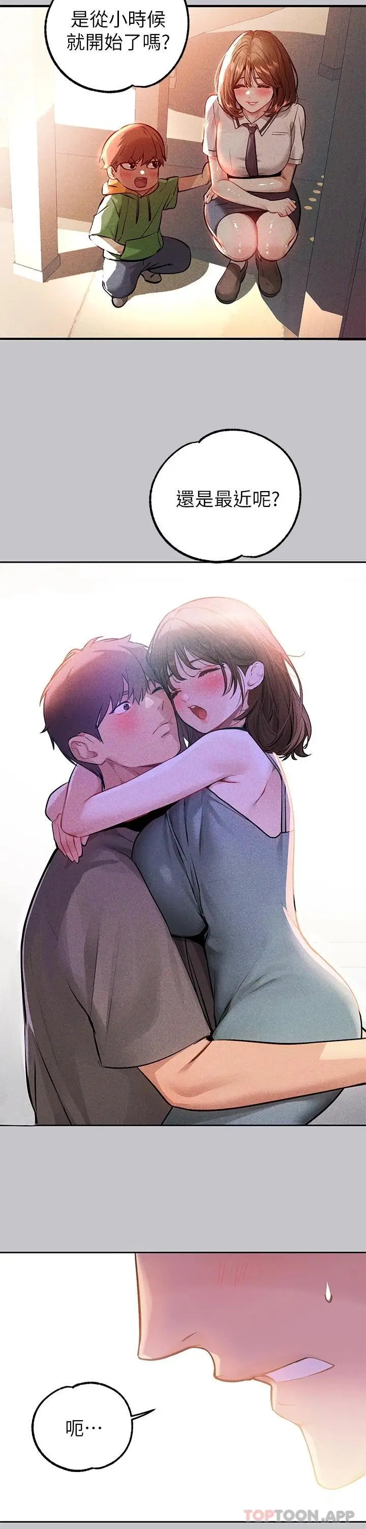 漫画《富家女姐姐》第89话第36张图