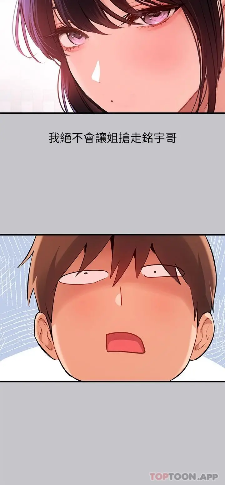 漫画《富家女姐姐》第89话第41张图