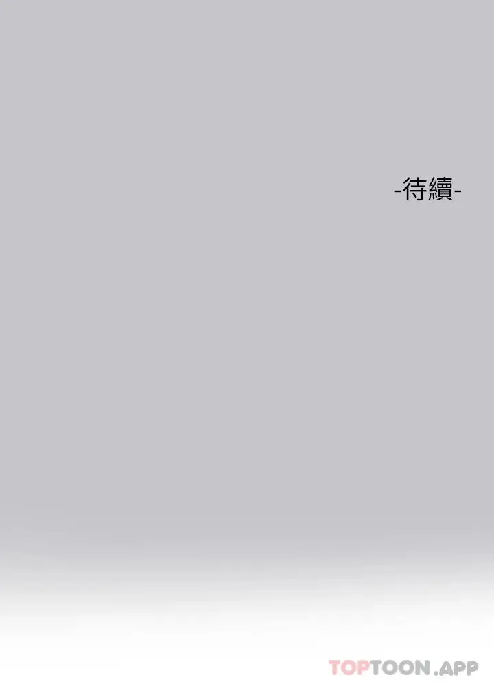 漫画《富家女姐姐》第89话第47张图