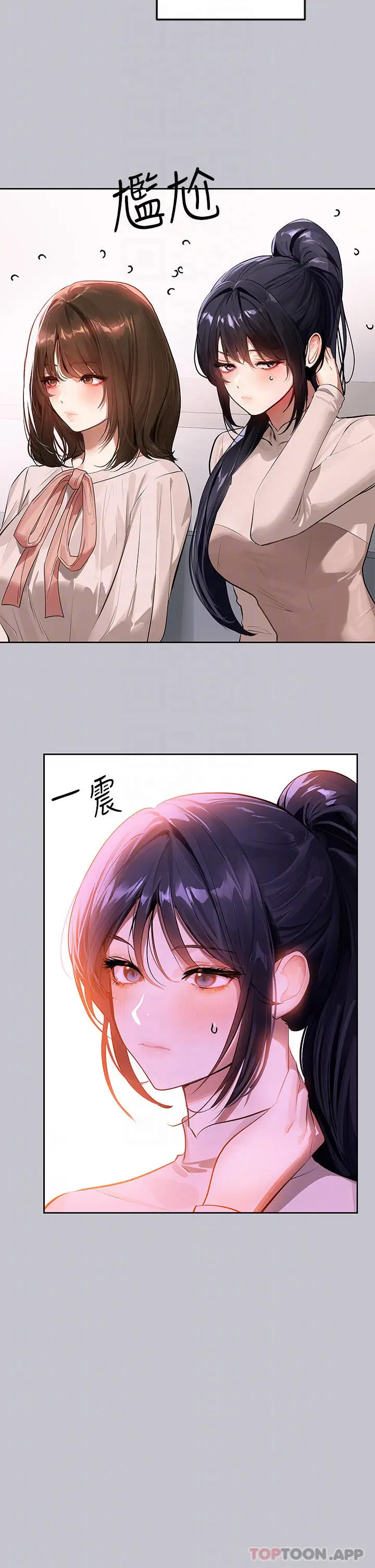 漫画《富家女姐姐》第90话第14张图
