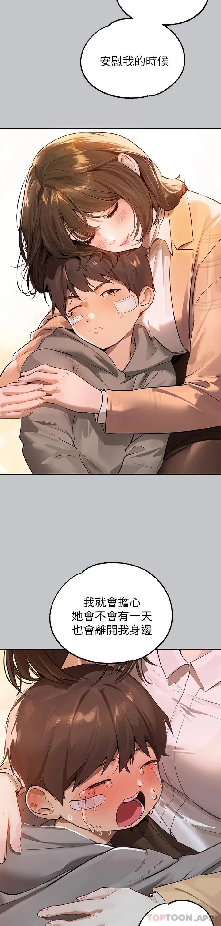 漫画《富家女姐姐》第90话第20张图