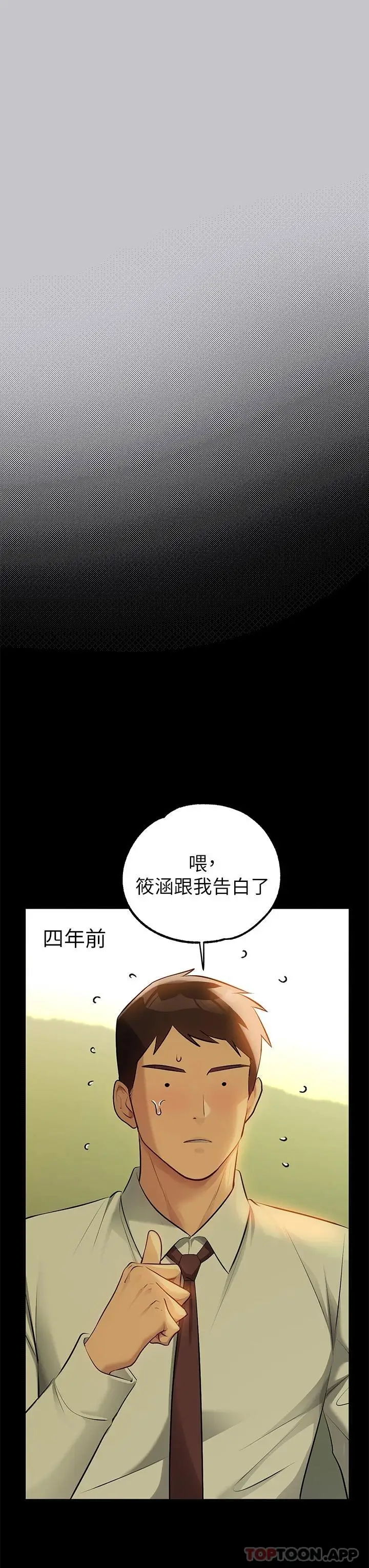 漫画《富家女姐姐》第90话第32张图