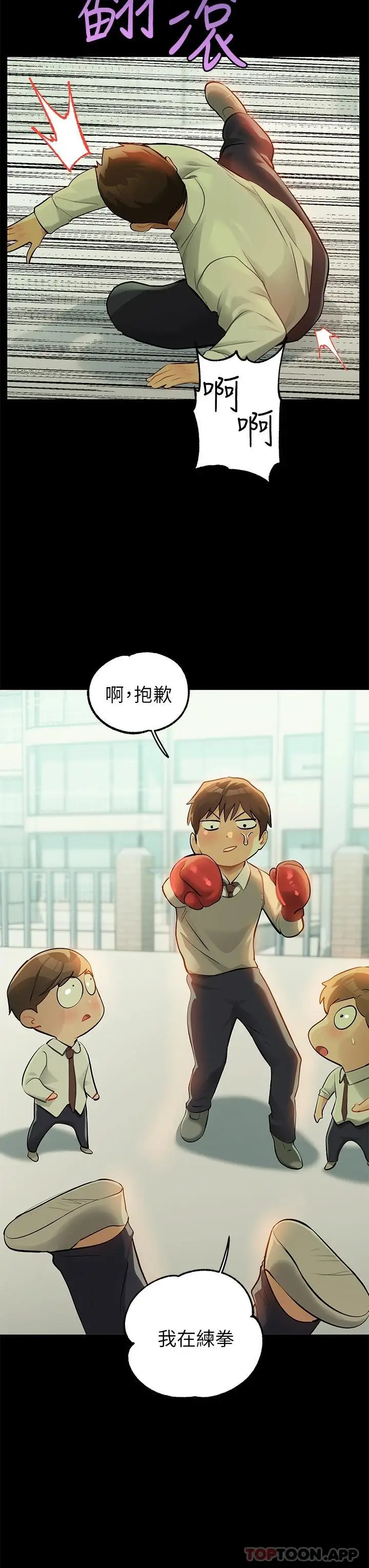 漫画《富家女姐姐》第90话第39张图