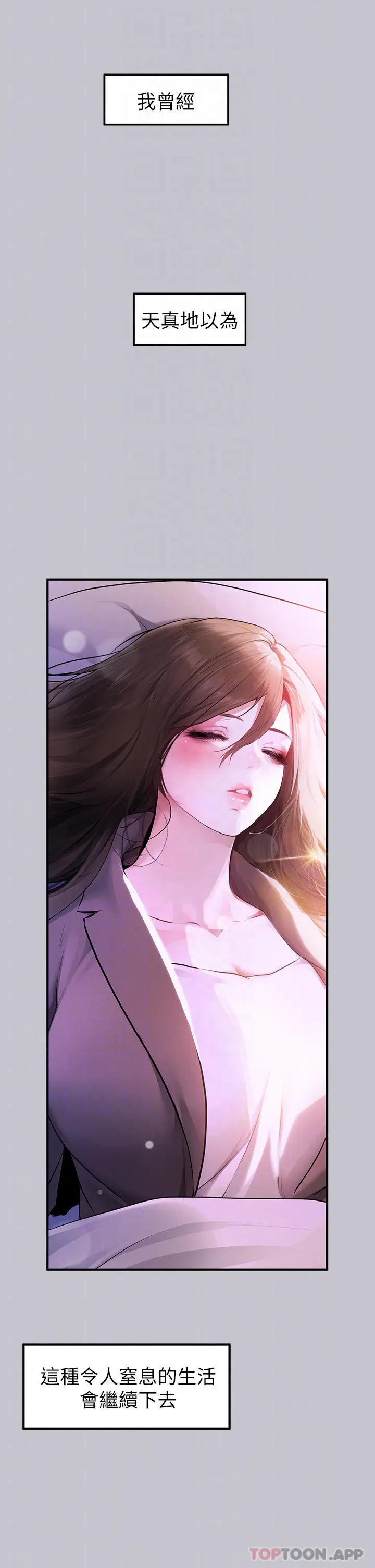 漫画《富家女姐姐》第90话第6张图