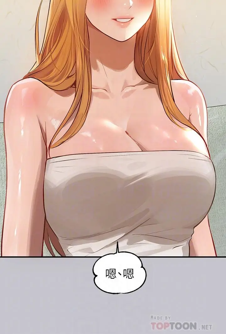 漫画《富家女姐姐》第91话第10张图